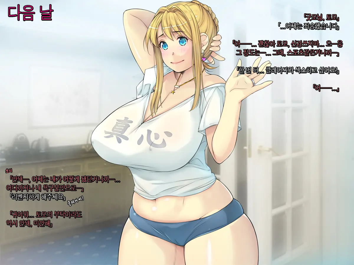 Tomo Mama O Yobisute Ni Shinagara Hametai [Kinpatsu Hakujin Mama Hen] | 친구엄마를 이름으로 부르면서 박고싶어